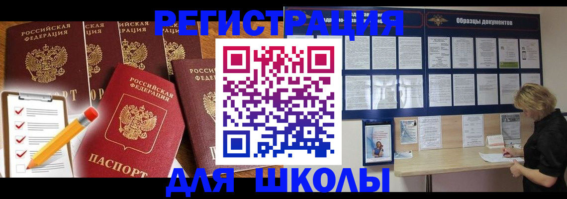 временная прописка в Сунже