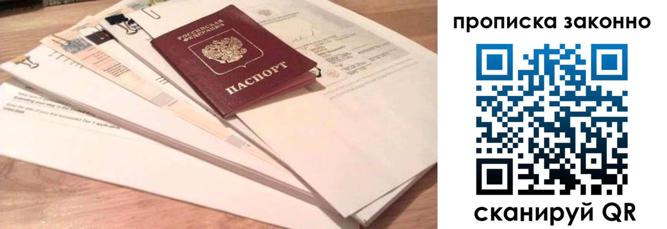 где прописаться в Сунже