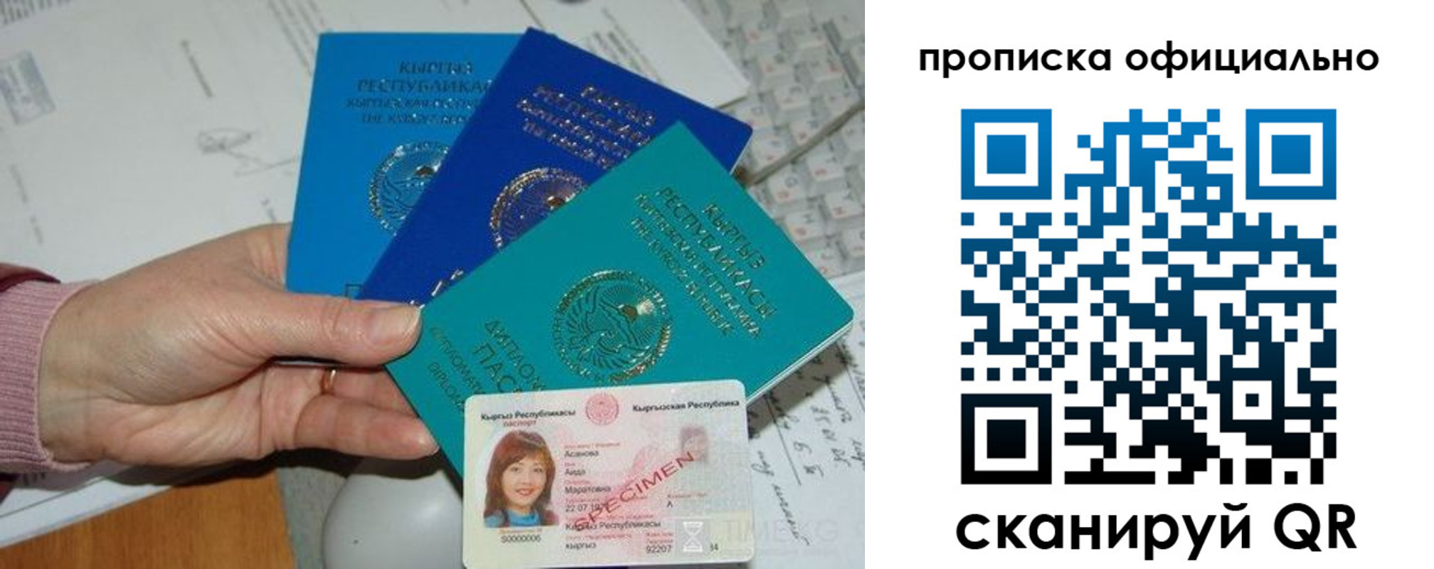 где прописаться в Сунже