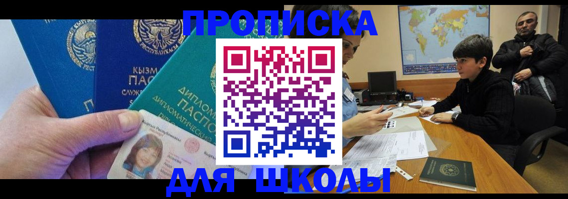 прописка для военкомата в Сунже