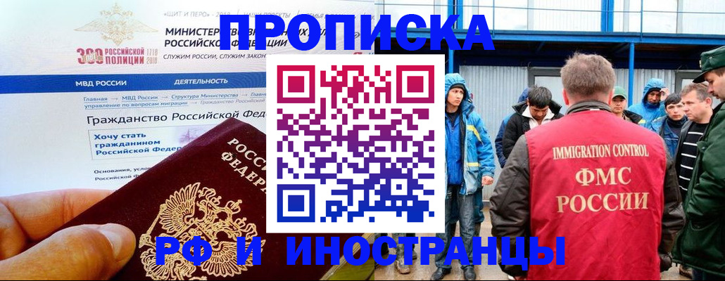 регистрация в Сунже