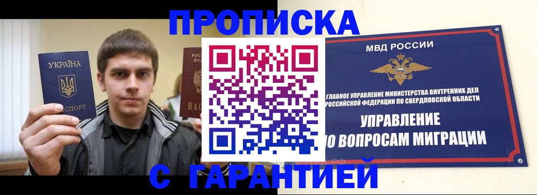 прописка ребенка в Сунже