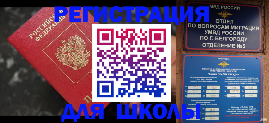 временная прописка в Сунже