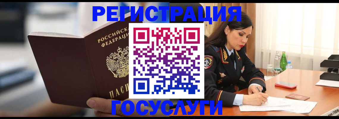 временная регистрация в квартире в Сунже