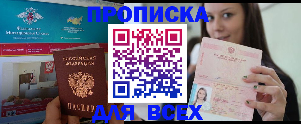 пропишу в квартире в Сунже