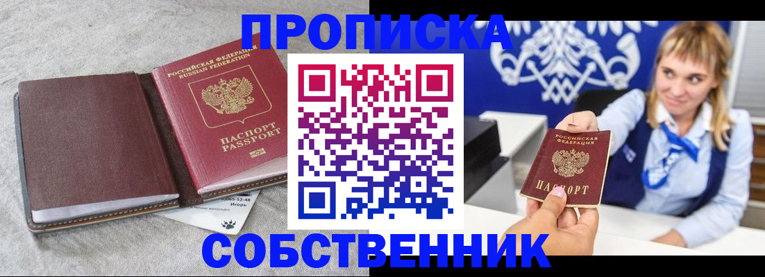 пропишу в квартире в Сунже