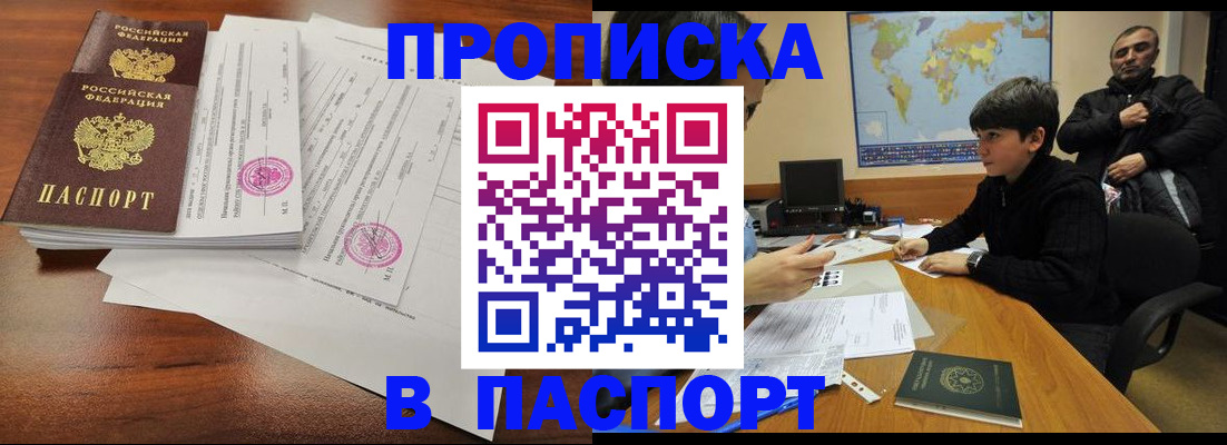 временная регистрация адрес в Сунже